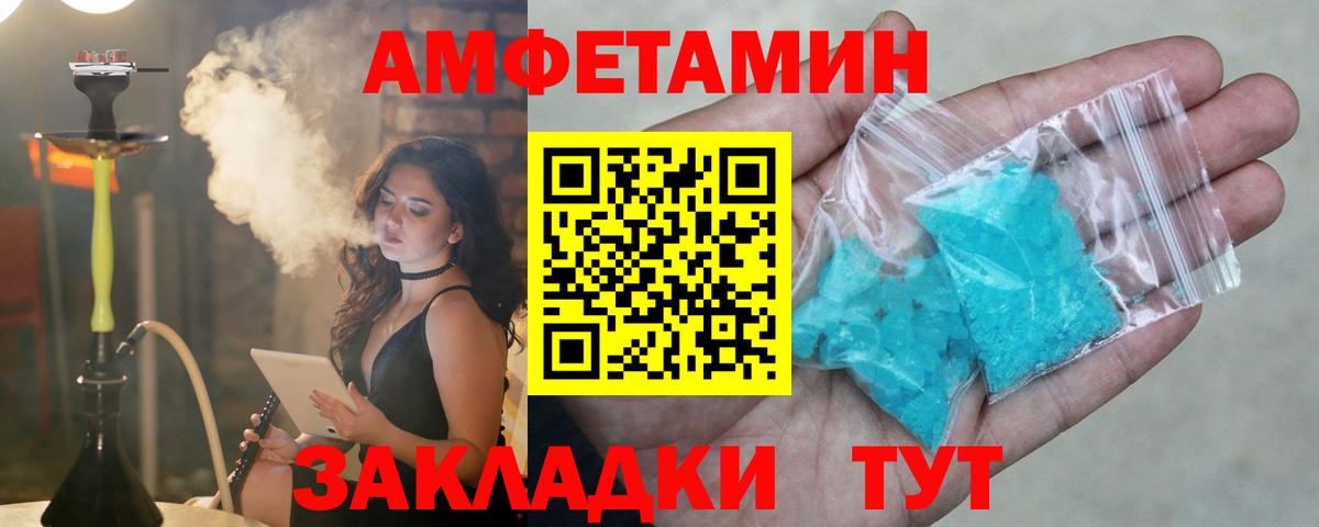 АМФЕТАМИН Розовый Котовск