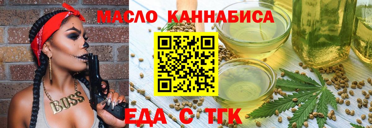 Котовск  Canna-Cookies марихуана  Вход с VPN 