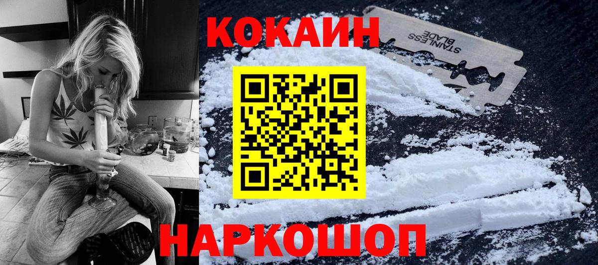 КОКАИН 97% Котовск