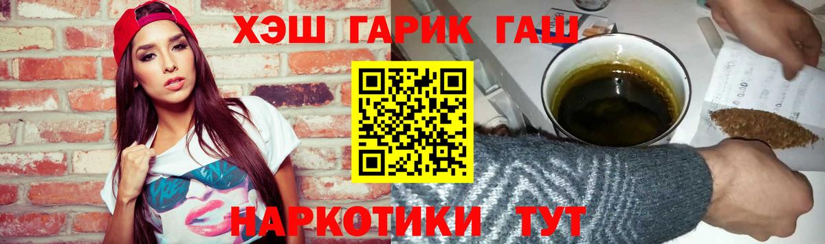 ГАШИШ  цены   ГАШИШ 40% ТГК  Вход с VPN  Котовск  ГАШ hashish 