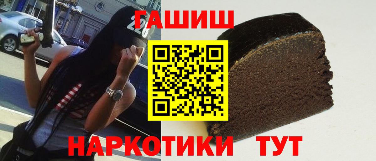 ГАШИШ ice o lator Котовск