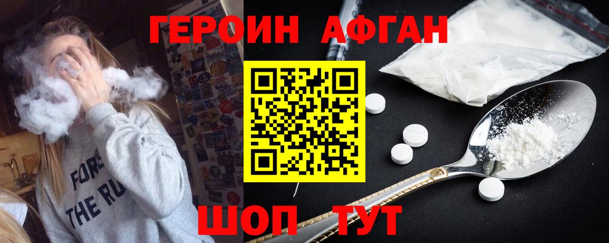 Котовск  ГЕРОИН VHQ  Вход с VPN 