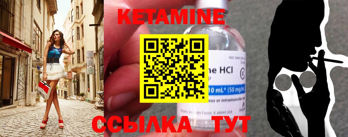 Кетамин VHQ  Вход с VPN  Котовск 