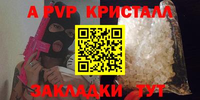 а пвп мука Конаково