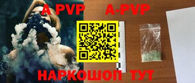 а пвп мука Конаково