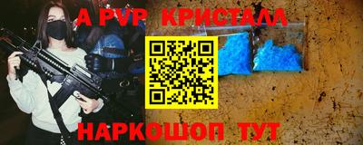 а пвп мука Конаково