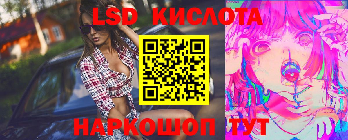 ЛСД экстази ecstasy Котовск