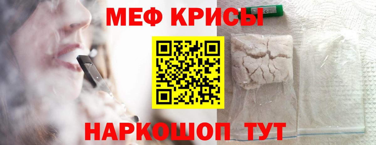 Котовск  Мефедрон 4 MMC  МЯУ-МЯУ  hydra как зайти  Вход с VPN  МЯУ-МЯУ 