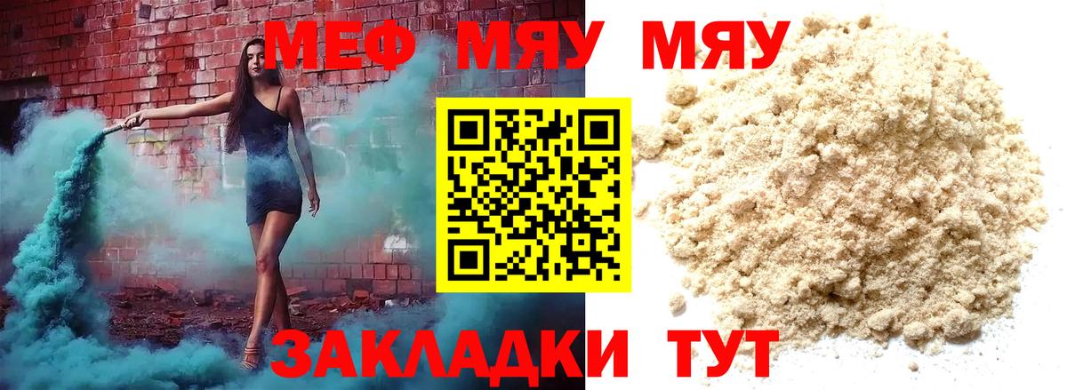 МЕФ мука Котовск