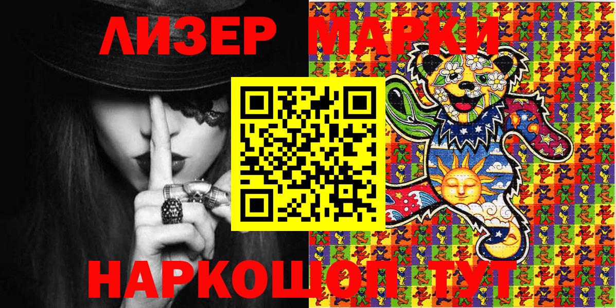 Котовск  Марки 25I-NBOMe 1,8мг  Марки 25I-NBOMe 1,8мг  купить  цена  Вход с VPN 
