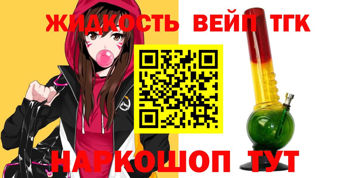 Дистиллят ТГК вейп с тгк  Вход с VPN  Котовск 