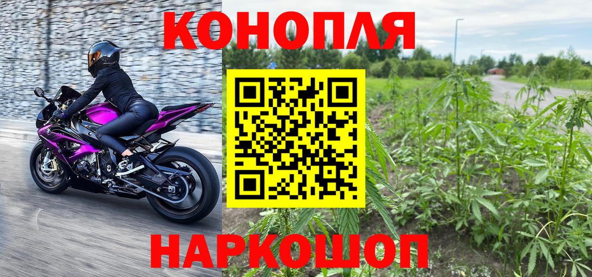 Котовск  Бошки марихуана AK-47  Шишки марихуана семена  Вход с VPN  Каннабис сатива 